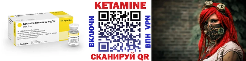 КЕТАМИН VHQ Тихорецк